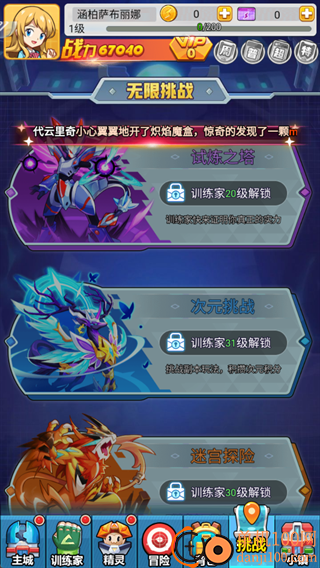 超级精灵球游戏