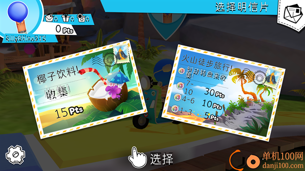 游戏人生假期游戏