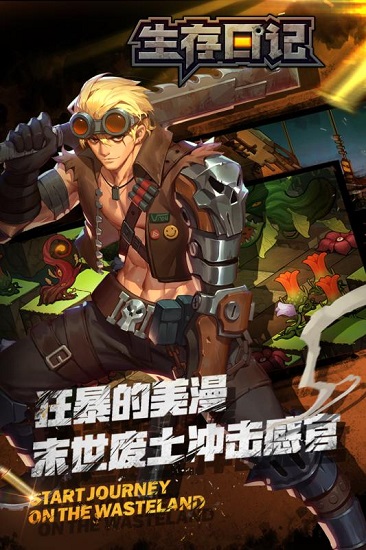 生存日记无限钻石金币破解版0