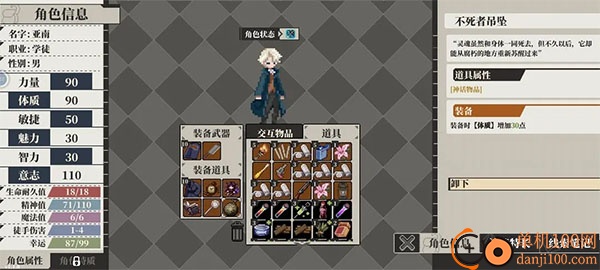 人格解体游戏(心之钥)