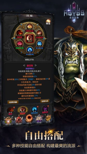 迷途深渊游戏