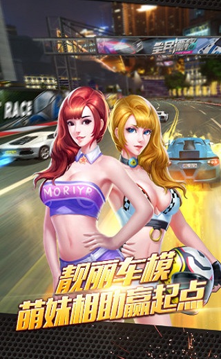 全民漂移手游2