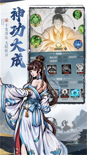 剑啸江湖手游3