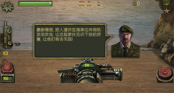 保卫钓鱼岛手游3