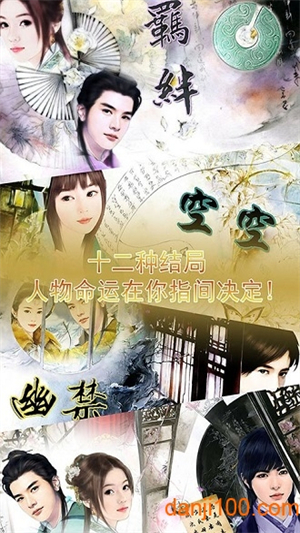 十年清风手游2