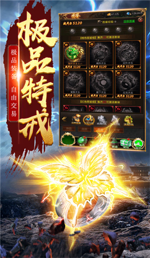 七彩神龙传奇游戏0