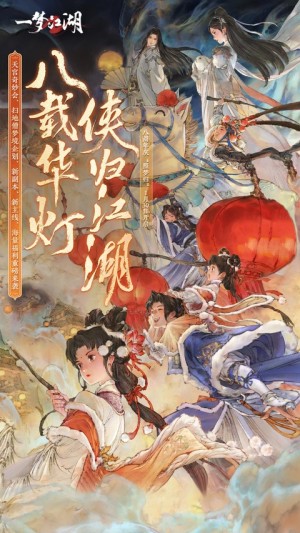 一梦江湖qq登录版3