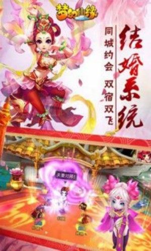 梦幻仙缘3