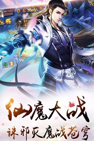 刀剑无双手游公益服3