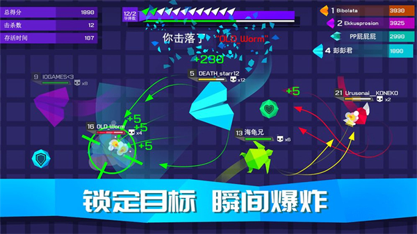 王牌空战手游2