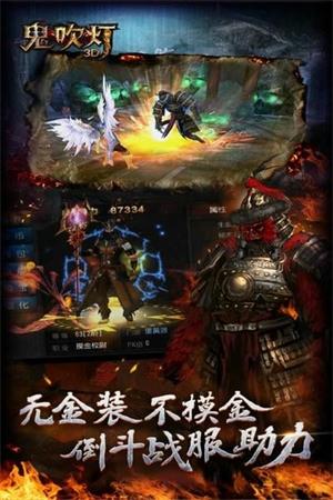 鬼吹灯3D游戏1