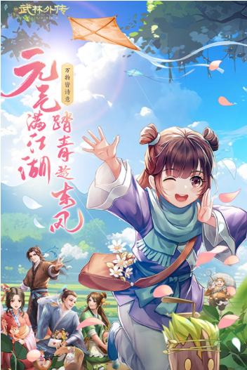 武林外传九游版2
