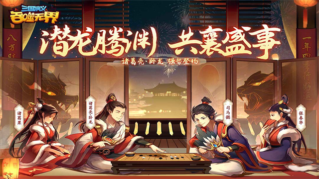 三国演义吞噬无界内购破解版1