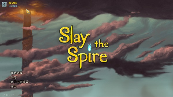 slay the spire手游3