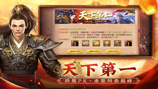 征途21