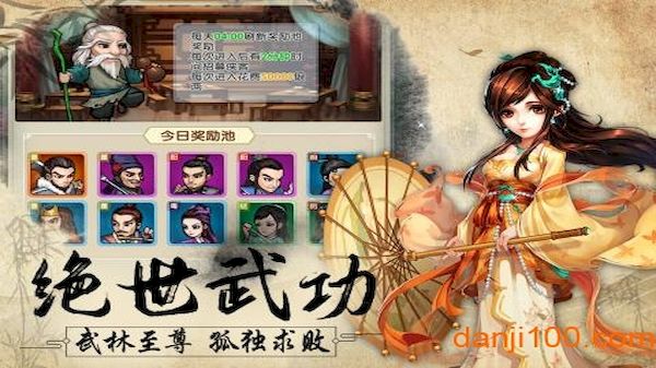 风色群英传内购破解版2