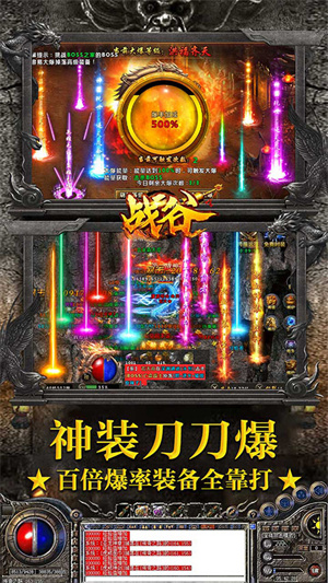 战谷手游0