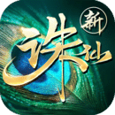 诛仙恋官方版
