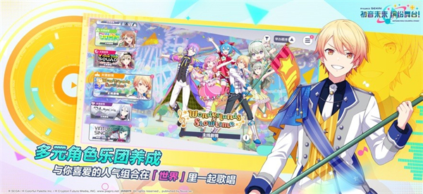 初音未来缤纷舞台游戏3