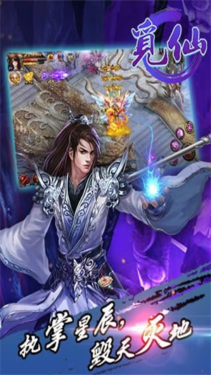 觅仙3