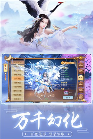 王者修仙手游1
