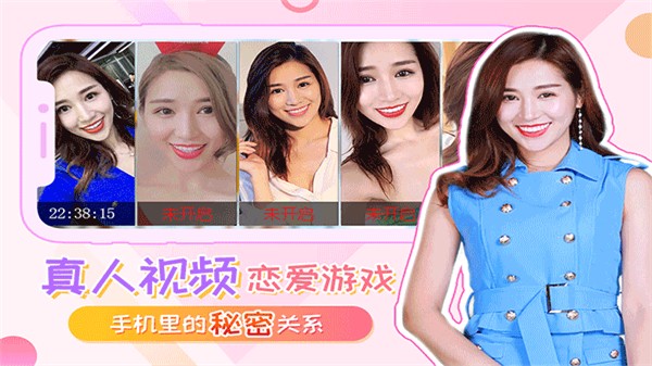 我的总裁女友真人游戏1