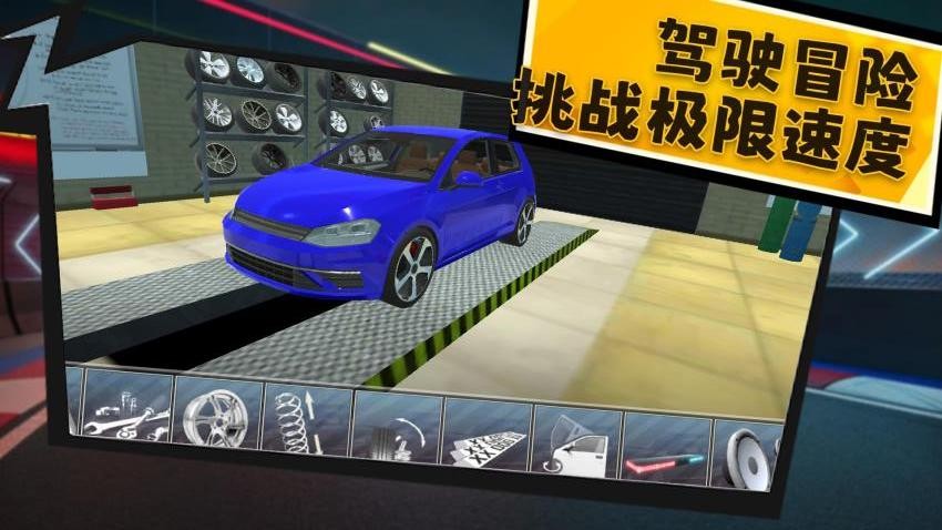 烈焰战车游戏3