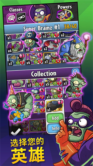 PvZ Heroes新版0