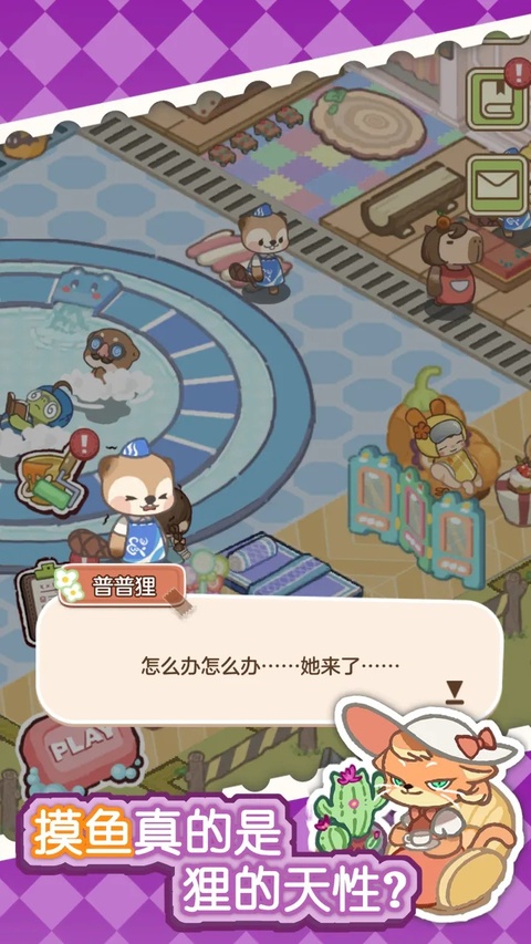 狸狸汤泉游戏4