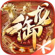 御龙在天手游