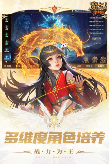 魔域手游小米版4