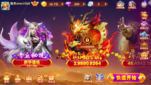鱼乐达人官方正版 鱼乐达人官方正版