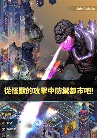 哥斯拉2游戏中文版1