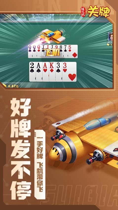 随便玩关牌游戏0