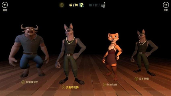 骗子酒吧2游戏1