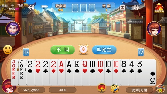 可乐斗地主残局版 可乐斗地主残局版