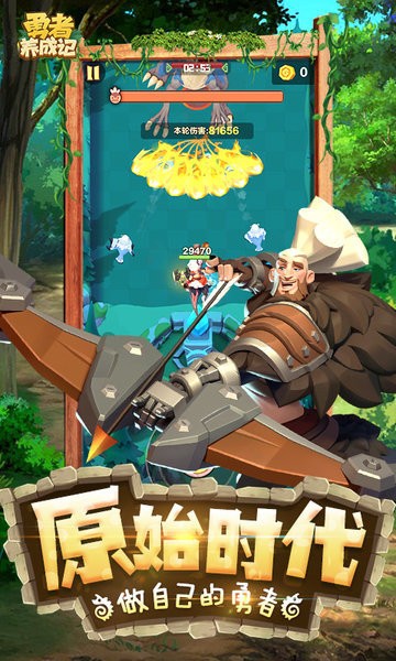 勇者养成记最新版2