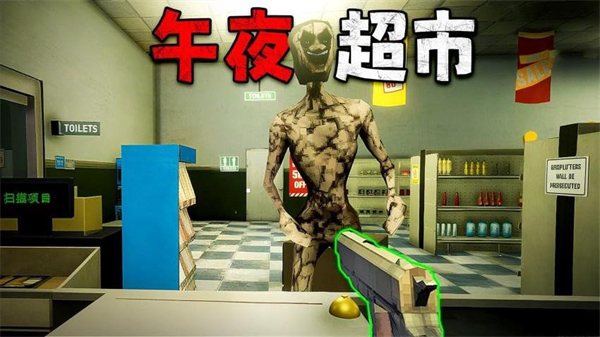 午夜诡影手游1