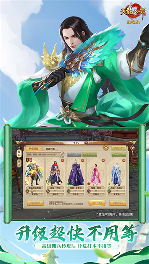 天龙八部sf2