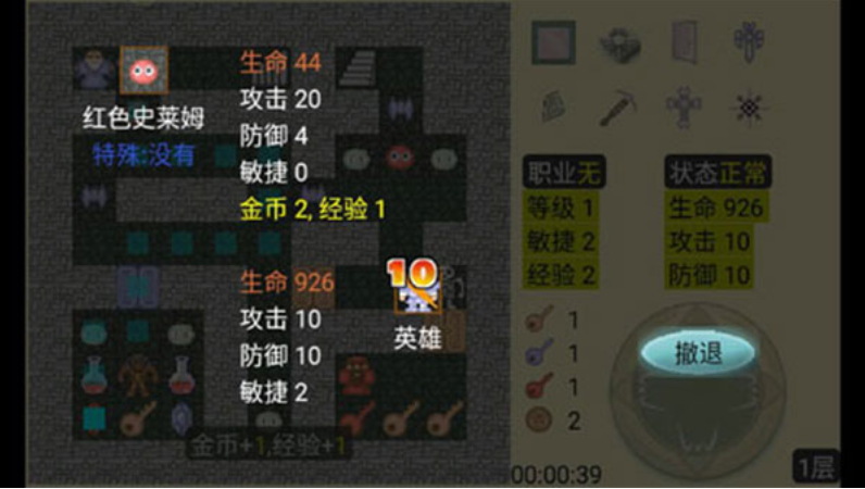 魔塔游戏0