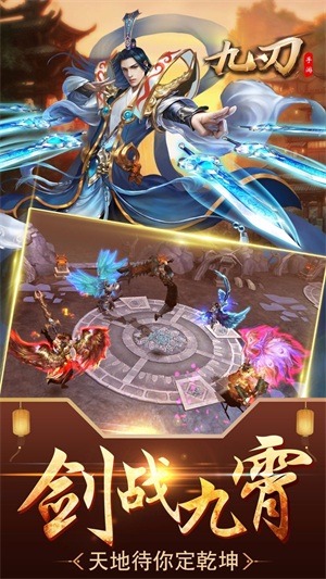 九刃正式版2