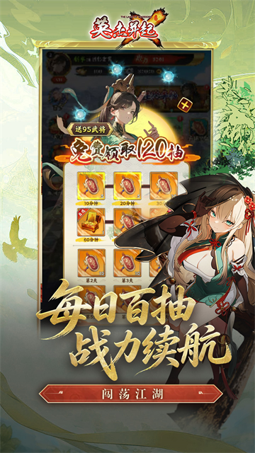 英杰并起3