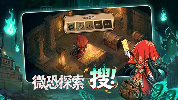 镇邪人3