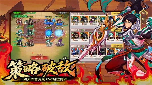 荣耀战将游戏3