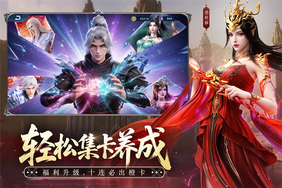 斗破苍穹手游4