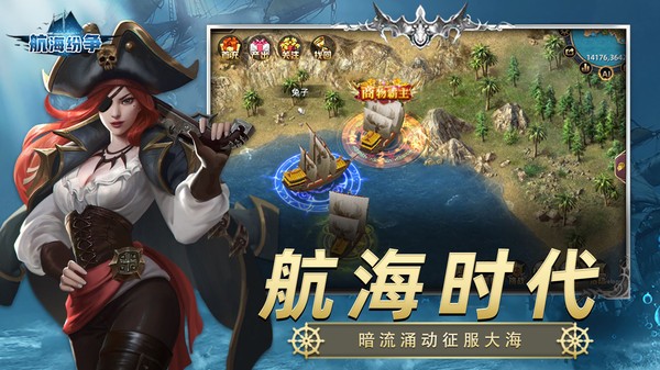 航海纷争vivo版3