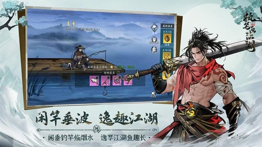 执笔画江湖游戏