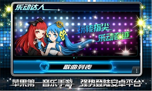 乐动达人游戏3