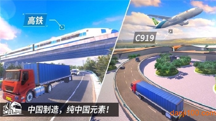 汽车遨游中国2手机版2