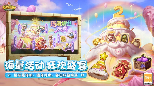 石器时代觉醒手游